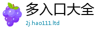 2025新门正版免费资本被2025年免费资料大全最新版本